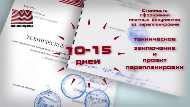 Сколько стоит оформить перепланировку?