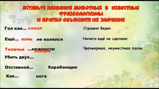 Викторина "Знатоки русского слова" смотреть онлайн