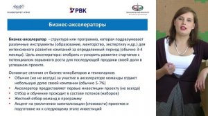 Раздел 4 Элементы инновационной инфраструктуры