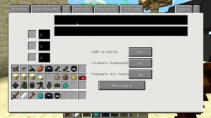 КАК НАСТРОИТЬ НПС!!!В МАЙНКРАФТ