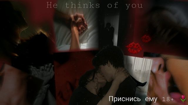 Приснись крашу во сне ??? | Саблиминал смотреть онлайн