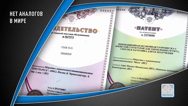 Преимущества укрепления откосов георешеткой ГЕОСТЕП® смотреть онлайн