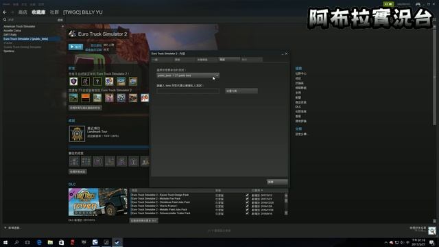 Euro Truck Simulator 2 版本更改教學 смотреть онлайн