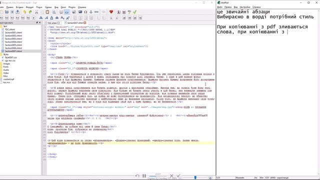 Верстка книги в формате epub смотреть онлайн