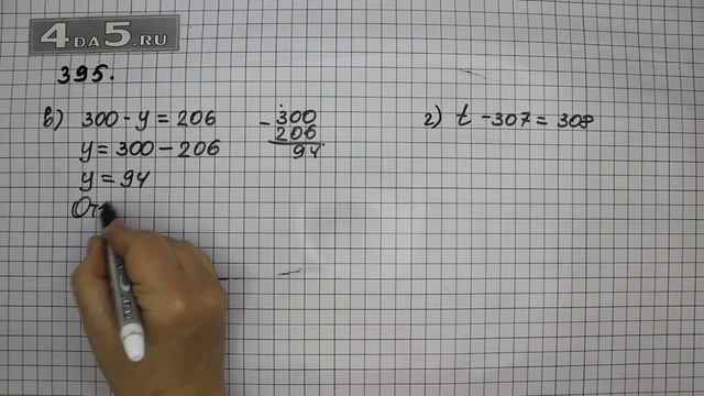 Упражнение 395. Вариант В. Г. Математика 5 класс Виленкин Н.Я. смотреть онлайн