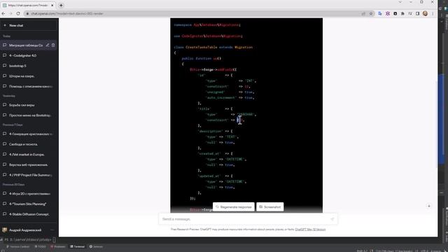 ?CodeIgniter 4 | Базы данных: модели, конфигурация и миграции | Часть - 3?