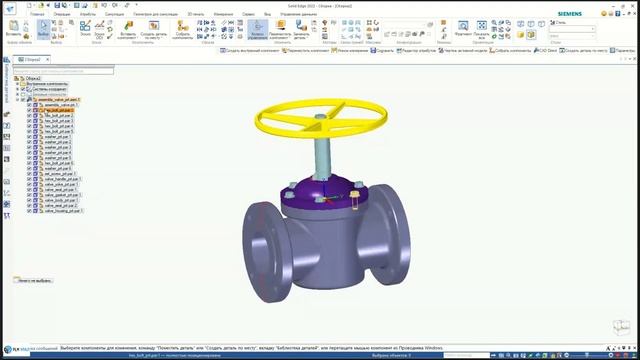 Новые возможности Solid Edge 2022 смотреть онлайн