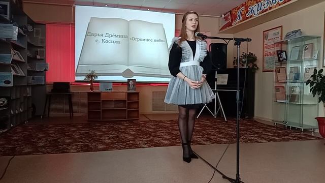 Отборочный тур Дрёмина Дарья "Огромное небо"
