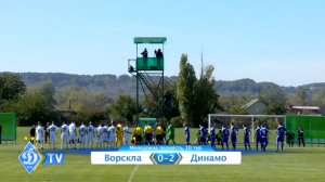 U-21. "Ворскла" - ДИНАМО 0:2