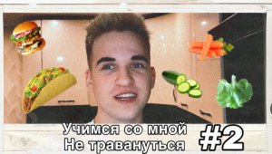 Готовлю супчик . Надеюсь справлюсь