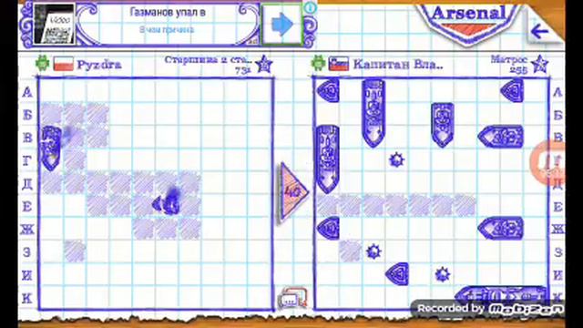 Sea battle поиграем😁👟👖👕 смотреть онлайн