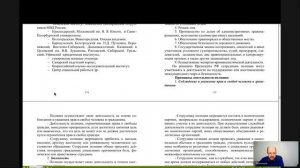 Судоустройство и правоохранительные органы 14 Министерство внутренних дел РФ