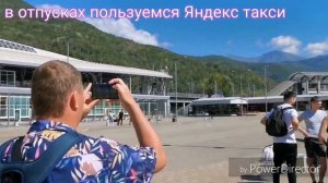 Едем Адлер- Эсто-Садок. Электричка Ласточка. Путешествуем с Джоли
