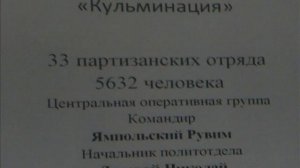 Партизанское движение в Крыму.1941-1944гг.