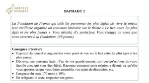 Разбор школьного этапа ВсОШ_Французский язык 9-11 класс