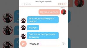 Переписка СССР и Рейха (countryhumans)2 часть