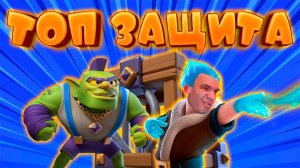 💀 Что Там в Кустах и Классическая Кладба с Эво Клеткой | Clash Royale