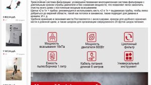 Бытовой проводной пылесос, мощность всасывания 18 кПа