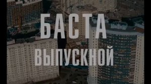 Баста - Выпускной (Drum cover)