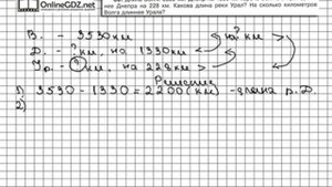 Задание № 60 - Математика 5 класс (Виленкин, Жохов)