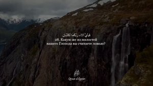 Сура 55 Ар Рахман. Чтец Умайр Шамим