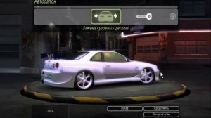 Need For Speed Underground 2 Тюнинг Nissan Skyline