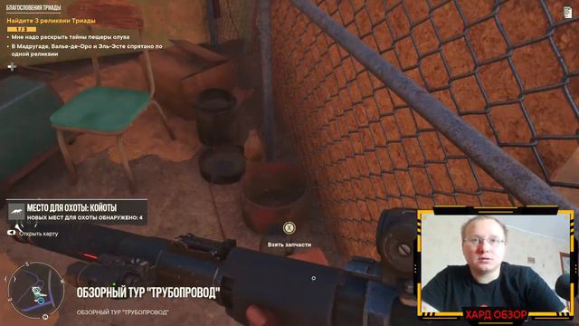 Far Cry 6. Олусо. Как получить пантеру. смотреть онлайн