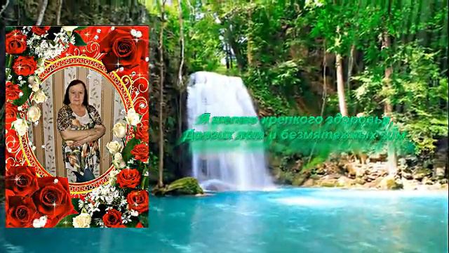 Мама! С Юбилеем Родная! смотреть онлайн