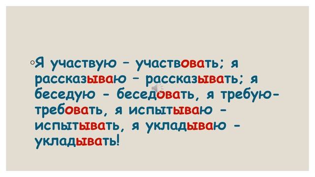 Правописание гласных в суффиксах глаголов