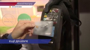 На 8 рублей дешевле будет проезд в общественном транспорте по карте «Мир», загруженной в смартфон