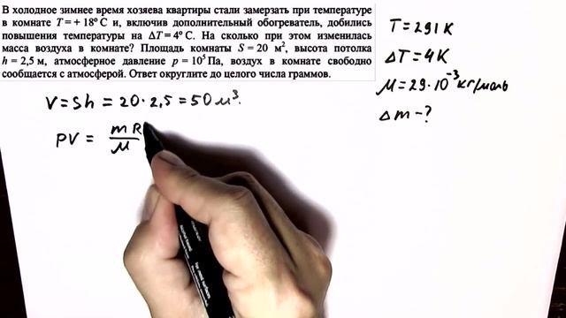 ЕГЭ 2017 физика Тренировочная работа 1 разбор задания 29 (часть 2, молекулярная физика) смотреть онлайн