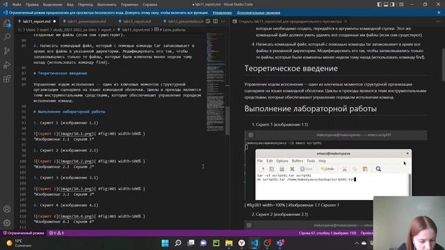 Отчет по лабораторной работе 11 (Операционные системы)