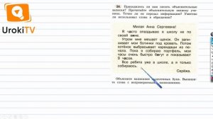 Упражнение 26 — ГДЗ по русскому языку 4 класс (Климанова Л.Ф.)