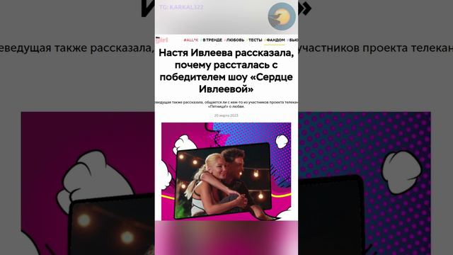 Зарисовка про отношения Ивлеевой