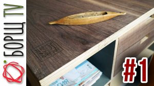 Как сделать стол своими руками | Рабочий стол для мастерской #1