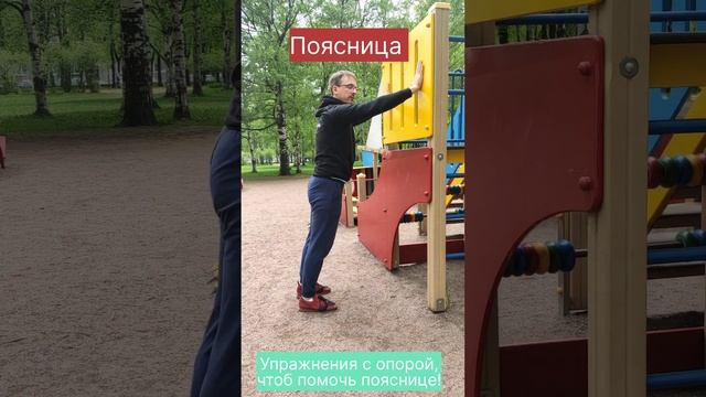 Поясница. Упражнения. Анатомия на пальцах. Работа с опорой. Перекосы. Что именно делать?