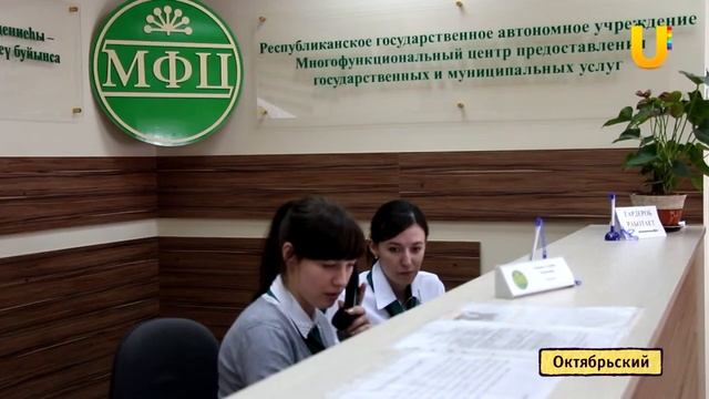 МФЦ г. Октябрьский подвел итоги 2014 года смотреть онлайн