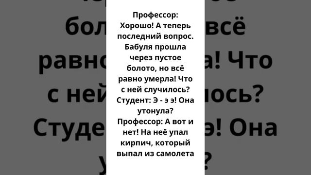 ВесЁлые короткие истории типА Анекдот НА ПЕРЕСДАчУ смотреть онлайн