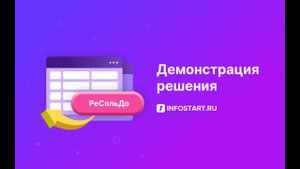 РеСольДо - редактор строк документов