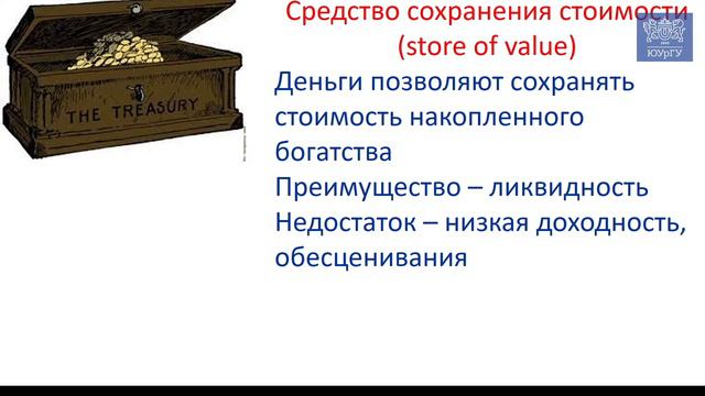 Что такое деньги и зачем они нужны?