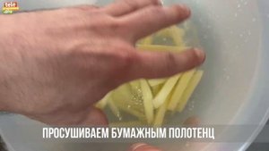 Как приготовить вкусный картофель фри