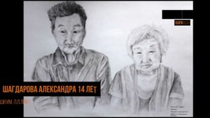 Номинация "Графика" 13-15 лет («Край мой любимый - Ага»)