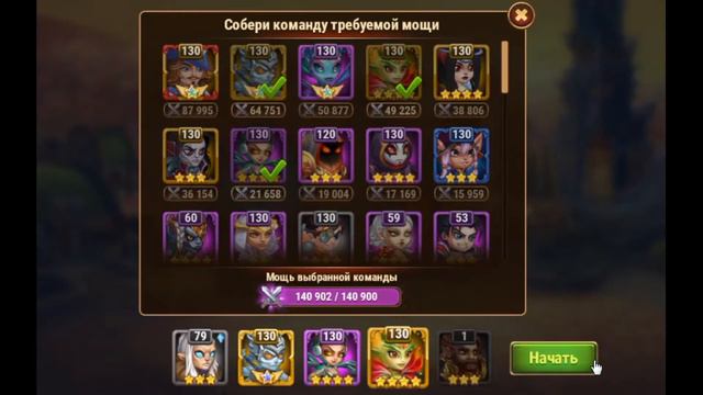 Самые частые ошибки новичков|The most common mistakes of beginners| Hero Wars| Хроники Хаоса смотреть онлайн