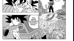 ГОКУ УЗНАЛ ПРО СВОЕГО ОТЦА! Драгонболл супер глава 77 обзор