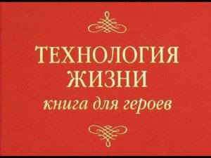 001 Практика героев 1