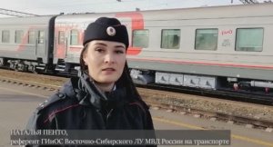 Транспортные полицейские Прибайкалья пресекли противоправную деятельность по сбыту наркотиков растит