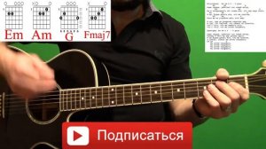 Как играть Кино - Мы хотим танцевать - простой разбор для начинающих