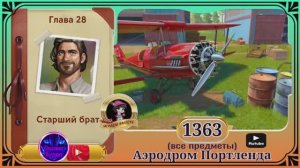 Сцена 1363 June's journey.