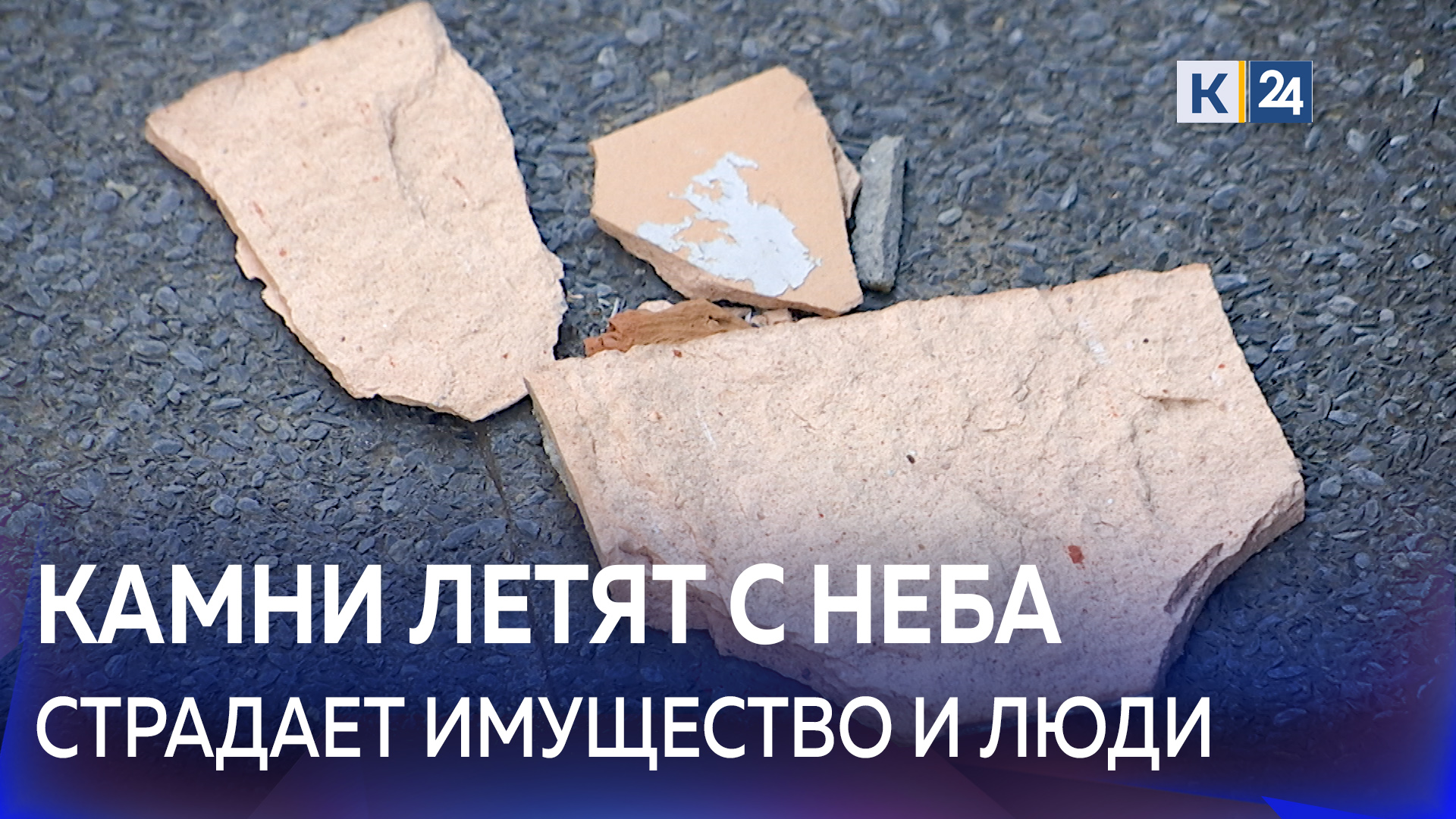 Дождь из кирпичей: краснодарская многоэтажка осыпается на глазах