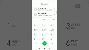 Как узнать свой номер телефона xiaomi